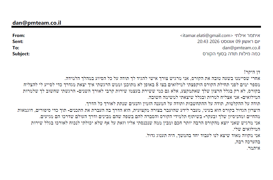 איתמר אילתי