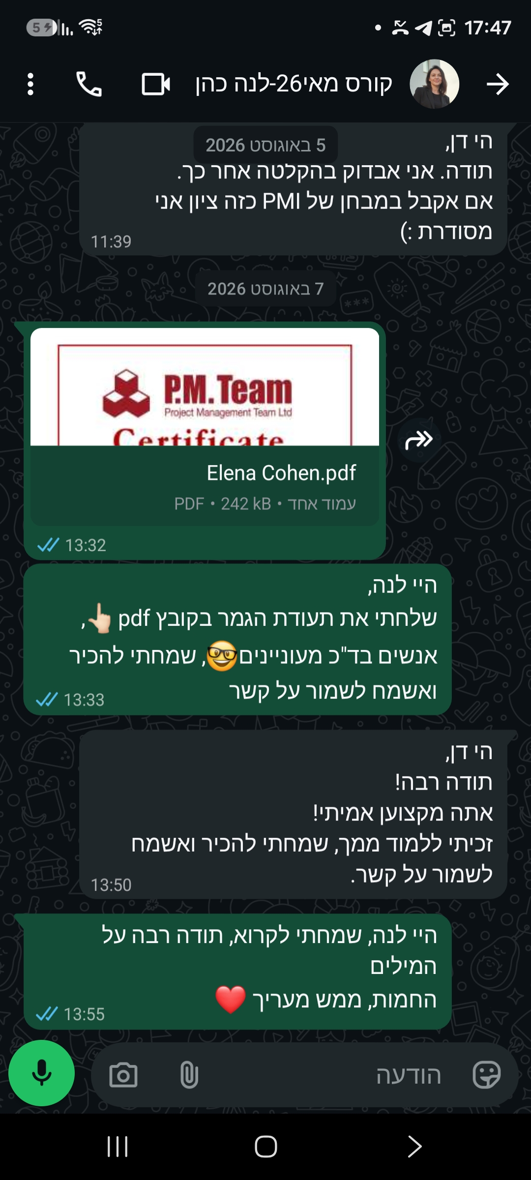 לנה כהן