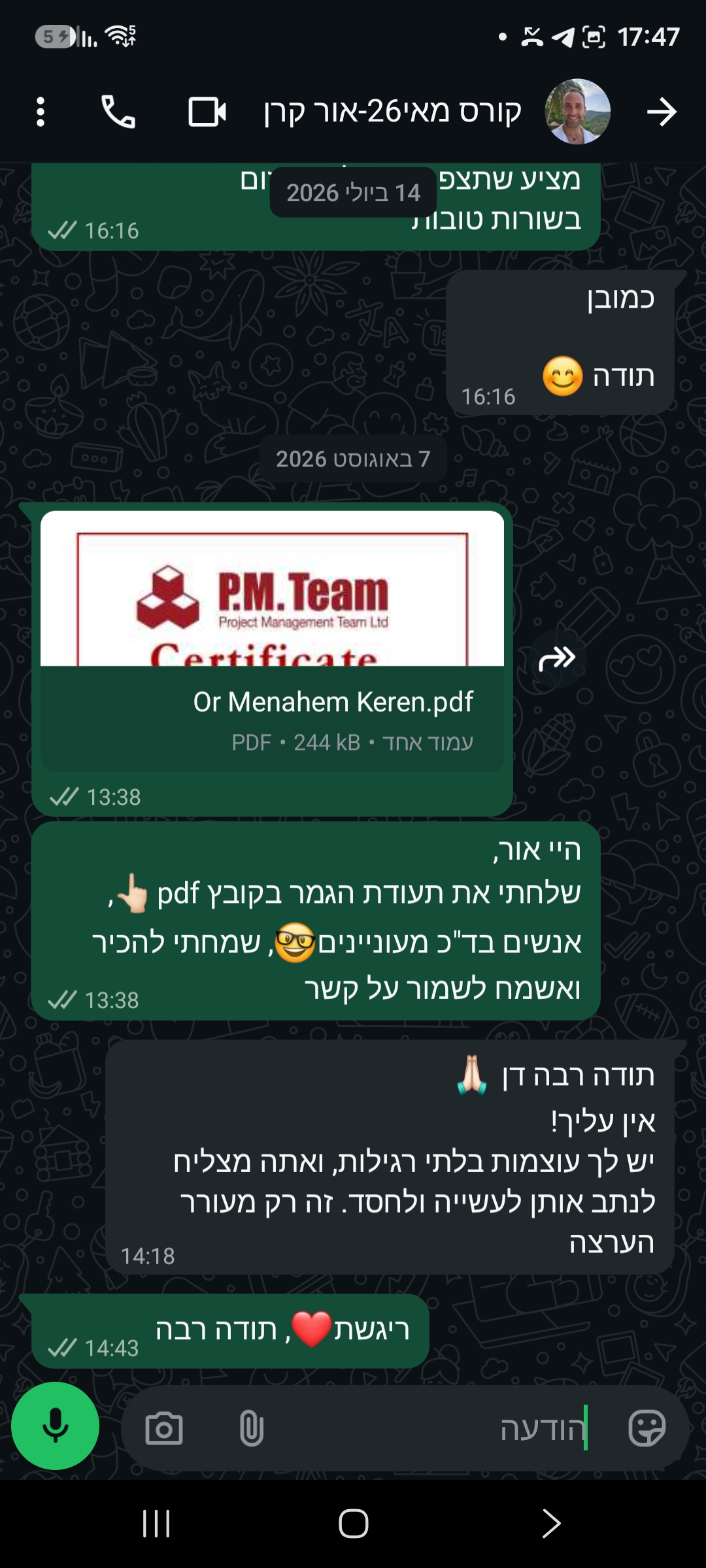 אור קרן